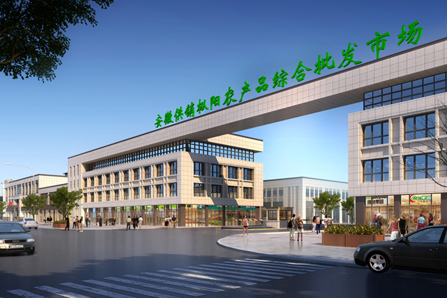 Chợ bán buôn nông sản Zongyang (Hợp tác xã cung ứng và tiếp thị An Huy) Khu dân cư Moonlight ven sông Bắc Kinh